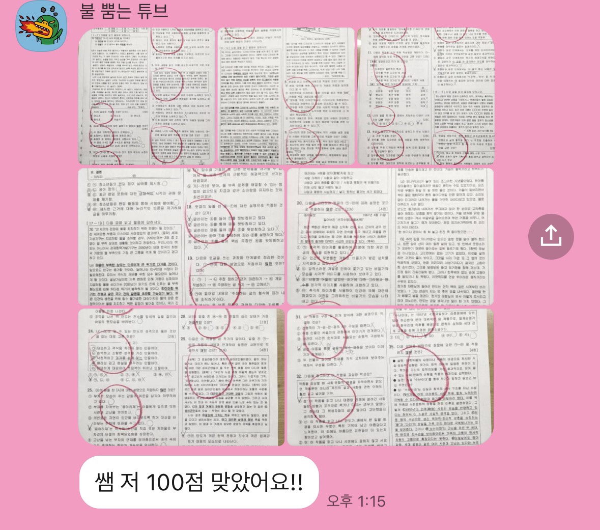 KakaoTalk_20250711_100914607.jpg